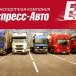 Автоперевозки сборных грузов автотранспортом по 40 городами России